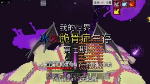 我的世界怎么孵化末影龙蛋