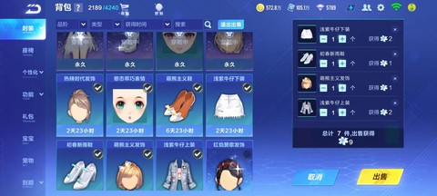 天天酷跑碎片怎么获得