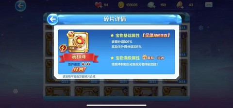 天天酷跑碎片怎么获得[图1]