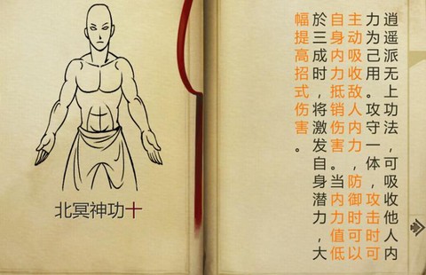 侠客风云传如何觉醒