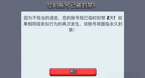 皇室战争封号了怎么办[图1]