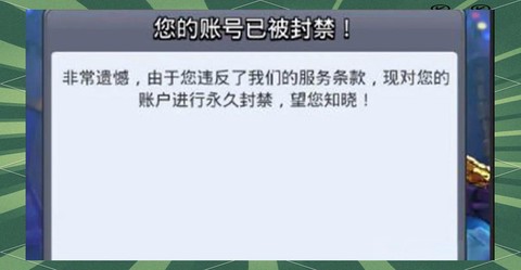 皇室战争封号了怎么办[图2]