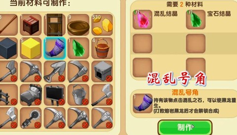 迷你世界黑龙蛋怎么解封[图1]