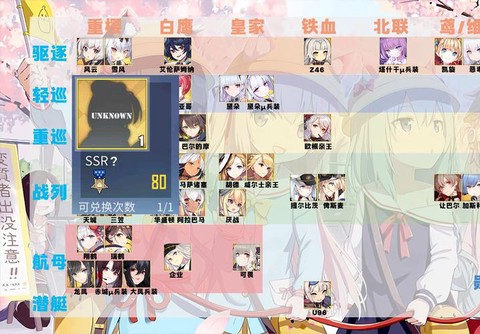 碧蓝航线勋章有什么用[图1]