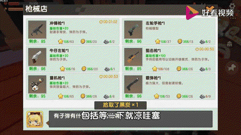 迷你世界机枪怎么获得[图1]