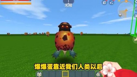 迷你世界爆爆蛋怎么打