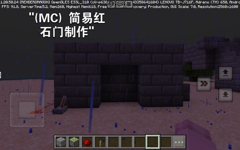 我的世界怎么自动门做