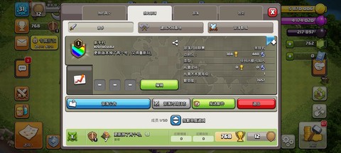 部落冲突怎么抢资源快[图2]