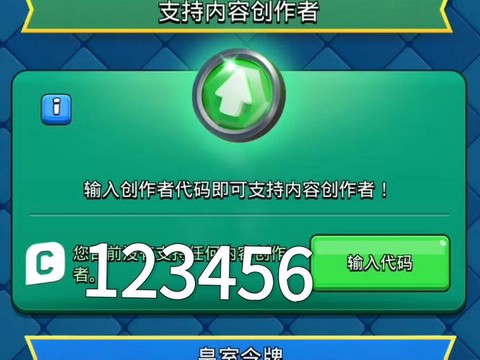 皇室战争如何自动降杯