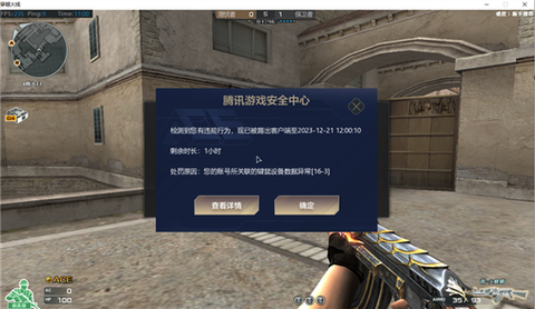 手机版穿越火线怎么开挂