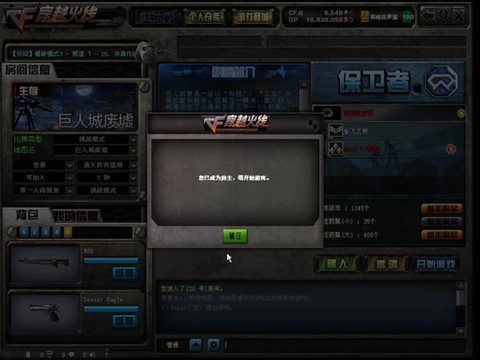 手机版穿越火线怎么开挂[图1]