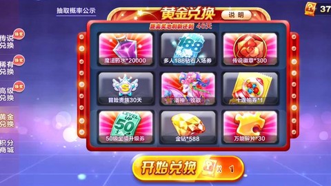 天天酷跑抽奖有什么[图1]