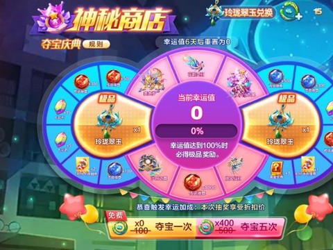 天天酷跑抽奖有什么[图2]