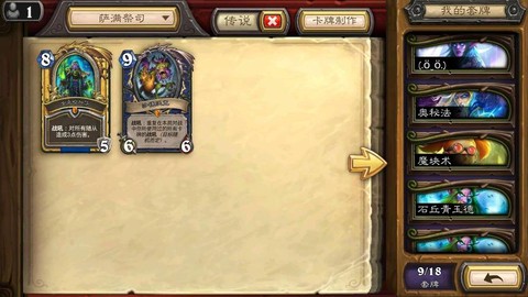 炉石传说赫米特怎么过[图1]