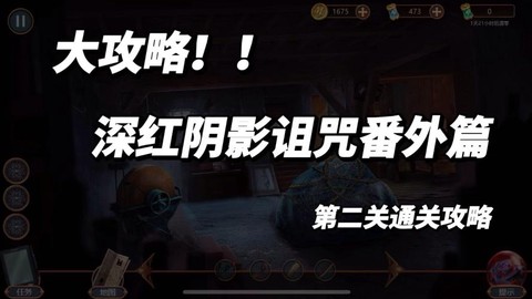 逃脱密室1第二关怎么过[图2]