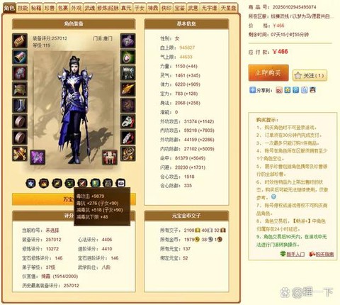 天龙八部怎么升级雕纹