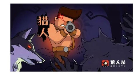 狼人杀井上是什么意思[图2]