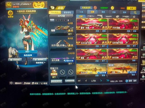 生死狙击修改密码怎么