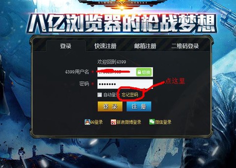 生死狙击修改密码怎么[图1]