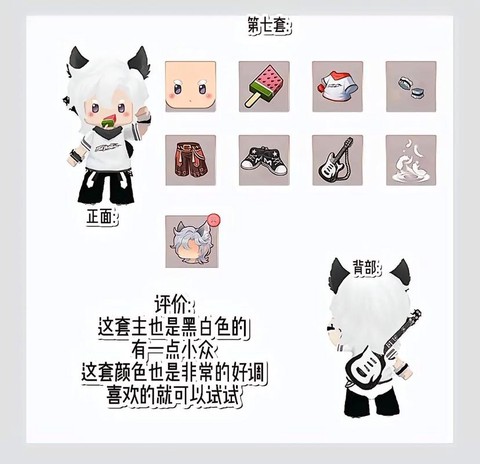 迷你世界买什么装扮好[图1]