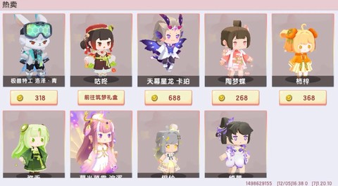 迷你世界买什么装扮好[图2]