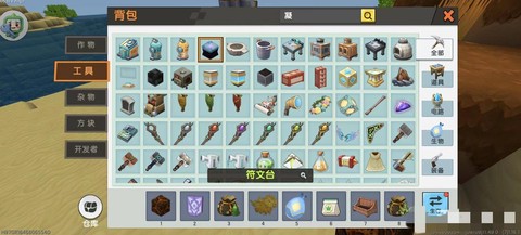 迷你世界附魔用什么