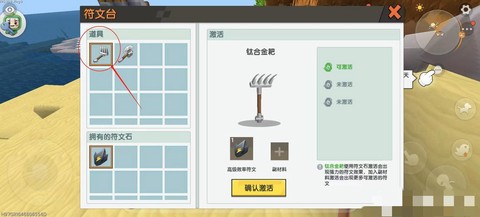 迷你世界附魔用什么[图2]