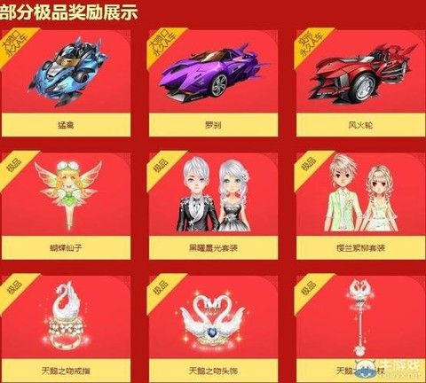 qq飞车许愿树怎么许愿