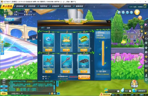 qq飞车许愿树怎么许愿[图2]