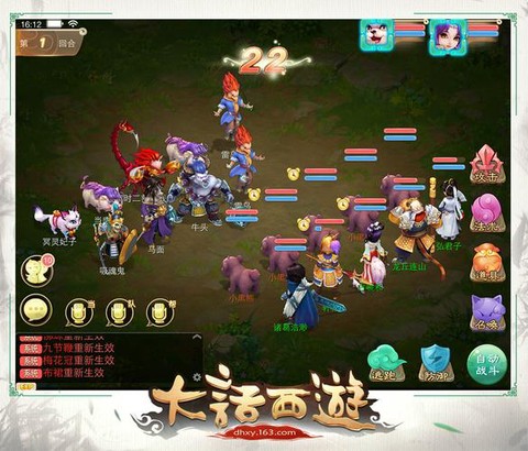 大话西游游戏怎么样[图1]