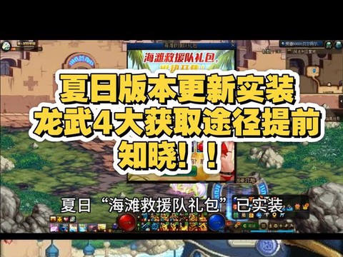 dnf骨龙副本怎么