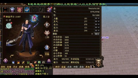 新天龙八部玩什么职业[图2]