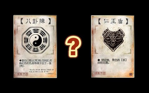 三国杀八卦阵怎么用