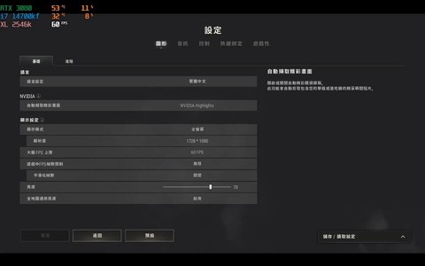 绝地求生画质怎么调[图2]