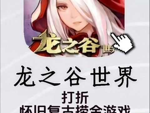 龙之谷手游买什么会员