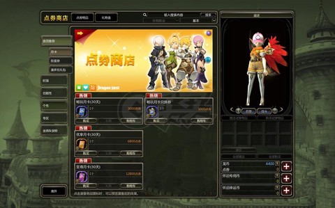 龙之谷手游买什么会员[图1]