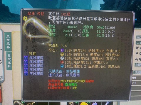 大话西游2仙带什么灵宝[图1]