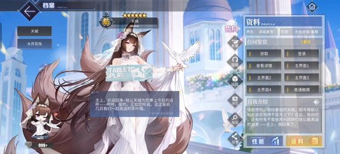 碧蓝航线怎么找回存档[图1]