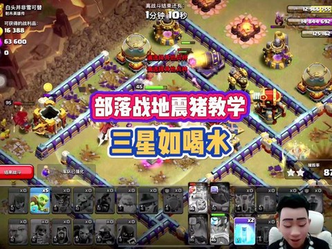 部落冲突野猪流怎么玩