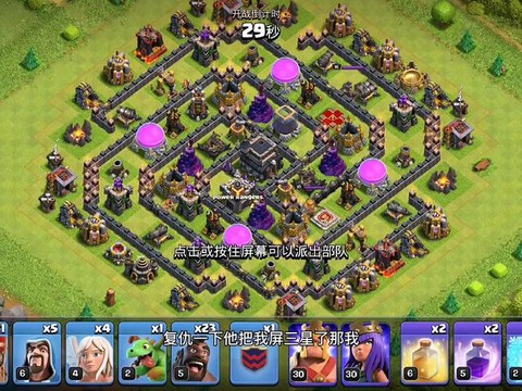 部落冲突野猪流怎么玩[图1]