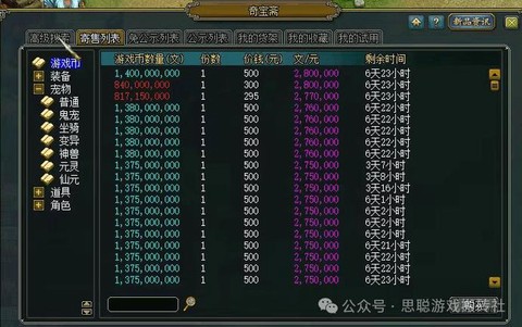问道手游金钱怎么赚[图1]