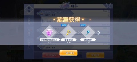 qq炫舞炫彩钥匙怎么来[图2]