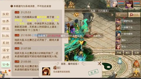 问道手游变异天怎么杀