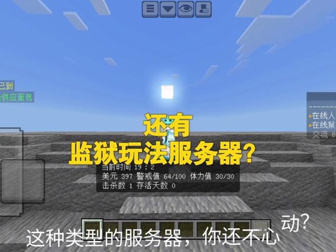 迷你世界如何建监狱