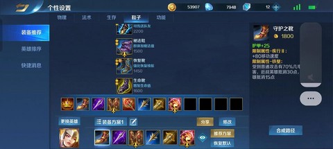 英魂之刃西门怎么出装