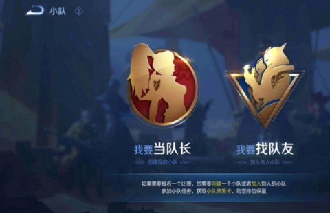 王者荣耀军团是什么[图2]