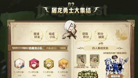 龙之谷手游怎么转钱