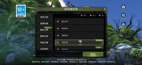 龙之谷手游怎么转钱[图1]