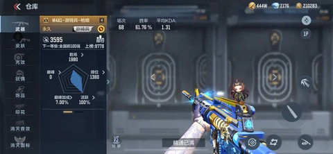 穿越火线游骑兵怎么得[图2]