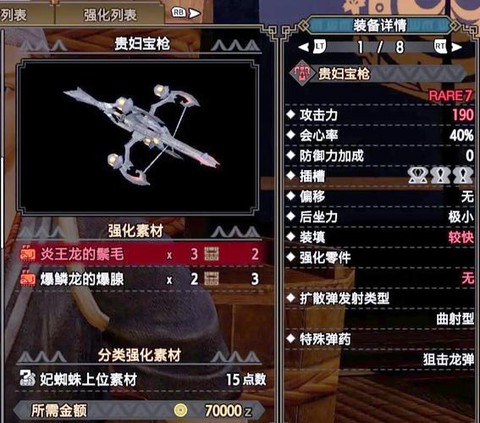 怪物猎人弩炮怎么用[图1]